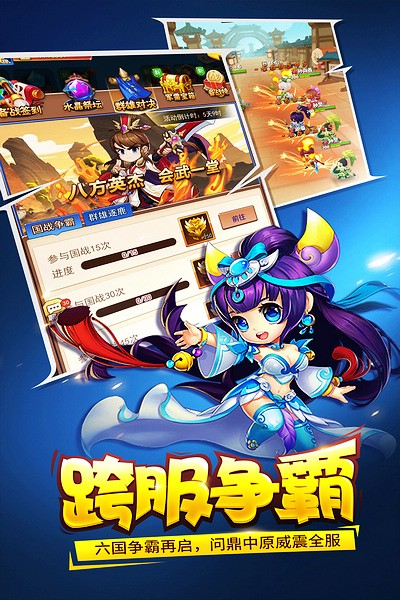 三國大作戰安卓版