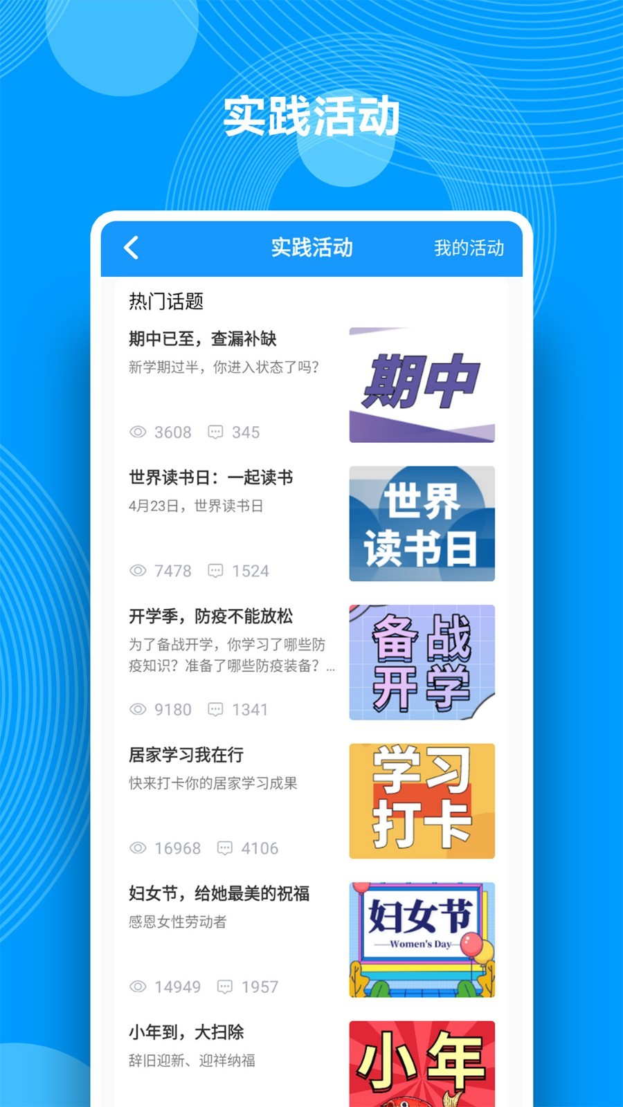 Q成長綜合素質評價官網(wǎng)版