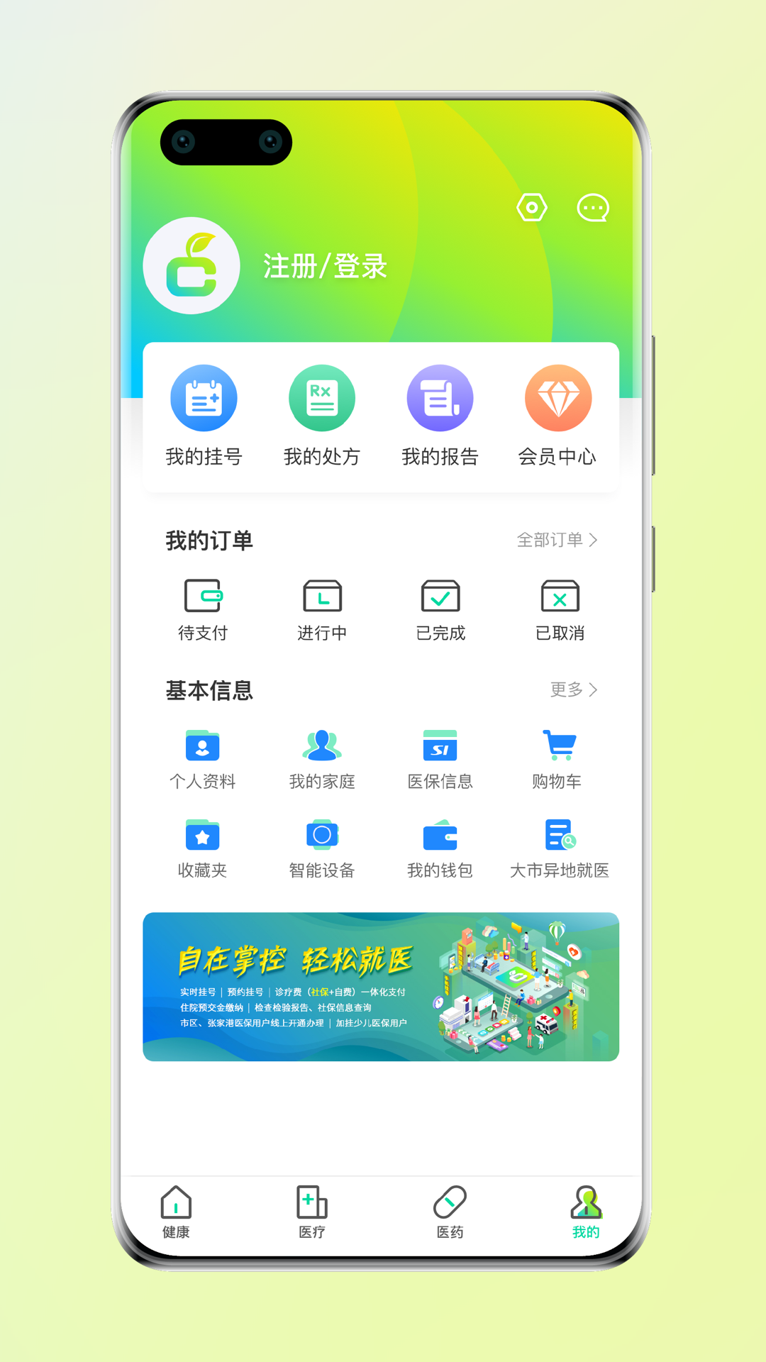 方橙式官方正式版
