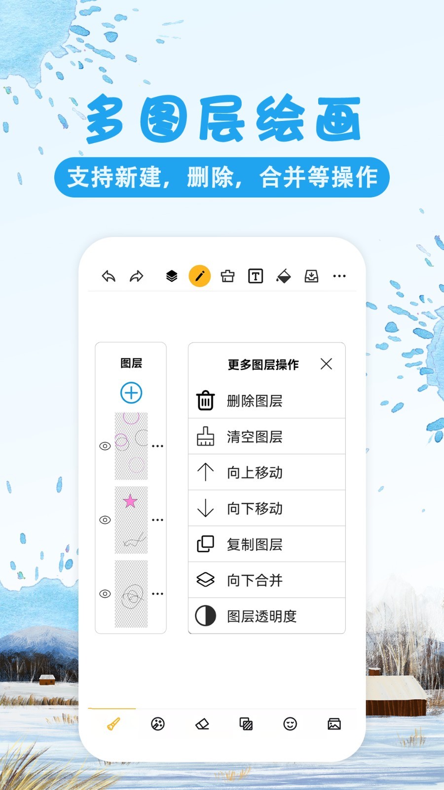 涂鴉畫圖升級版
