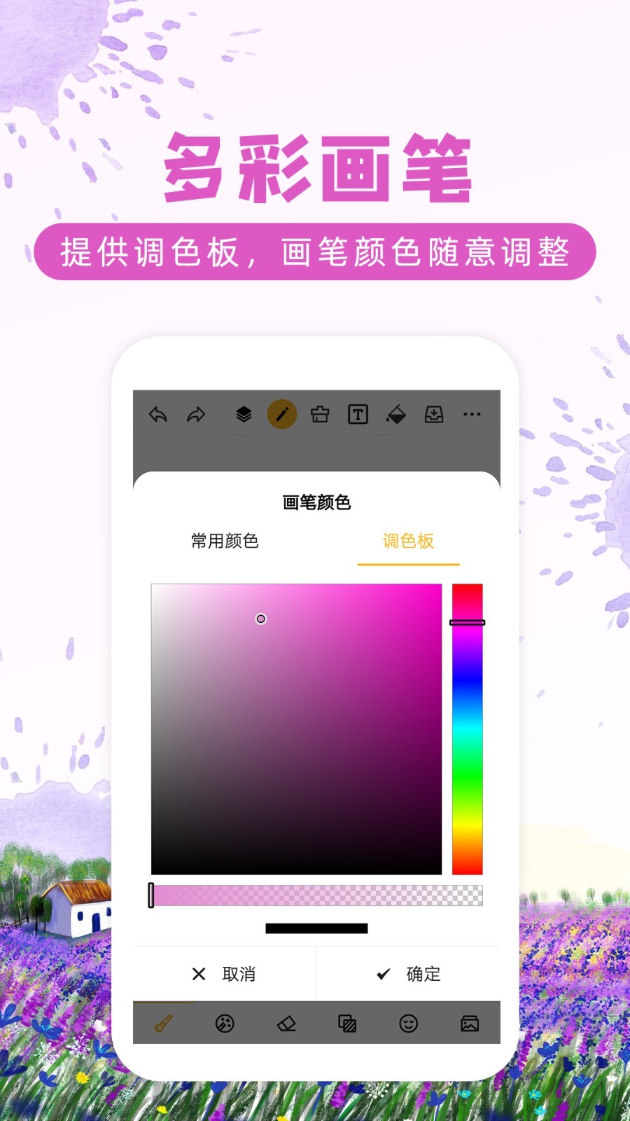 涂鴉畫圖升級版
