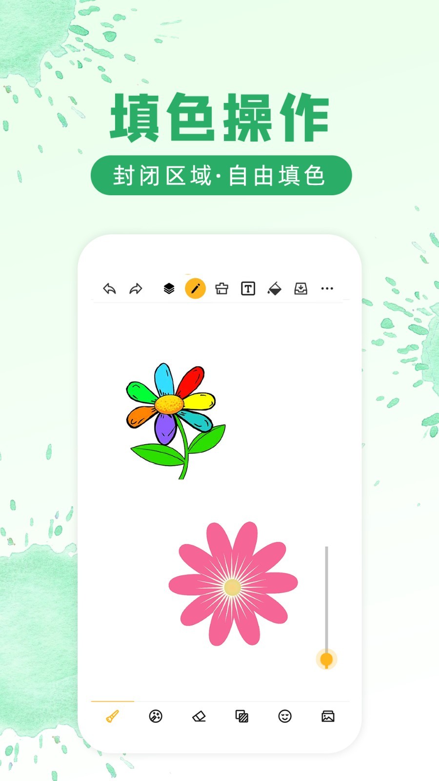 涂鴉畫圖升級版
