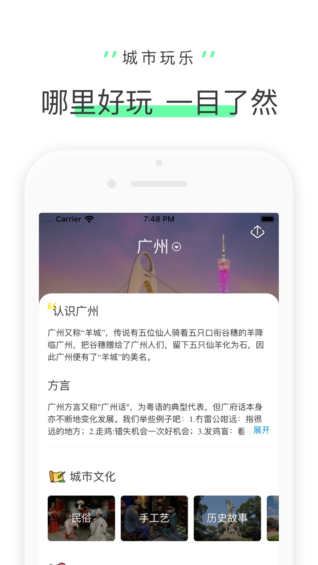 驢跡導游官網版