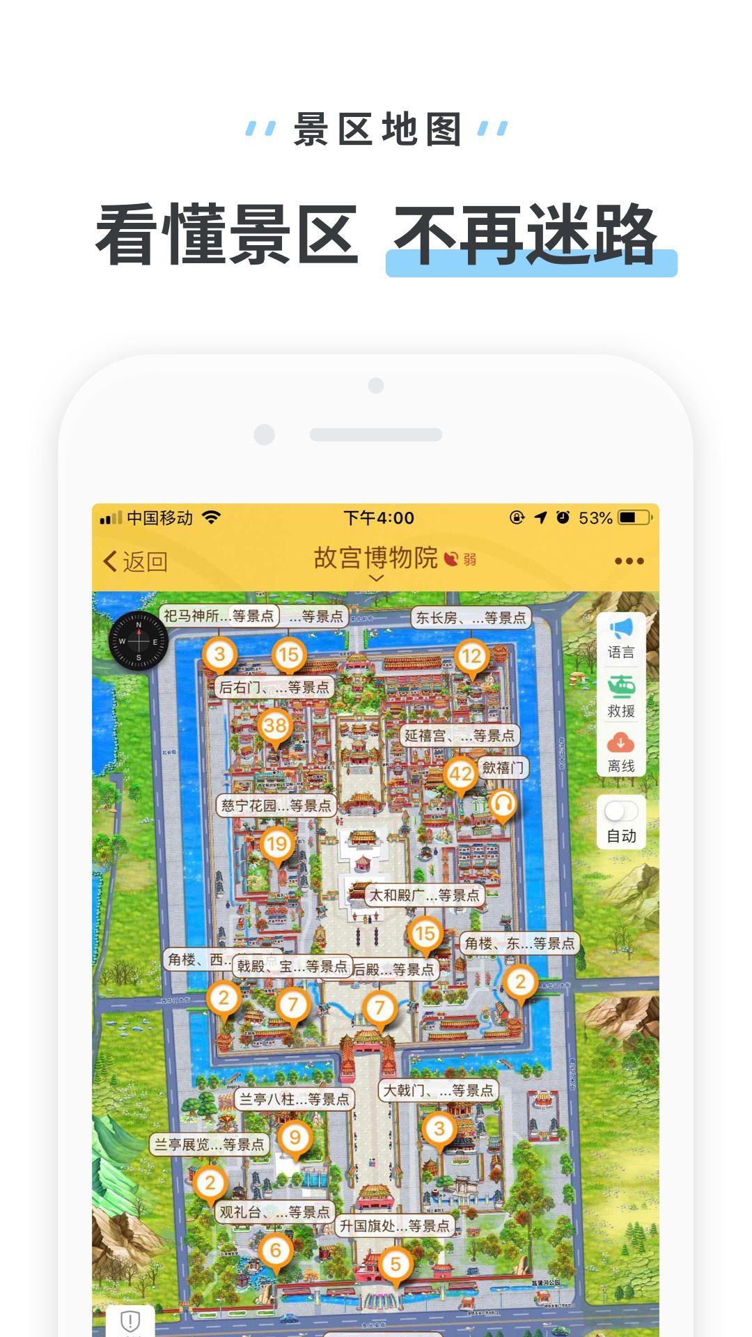 驢跡導游官網版