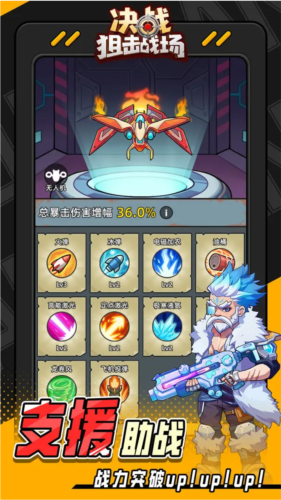 決戰狙擊戰場免費版