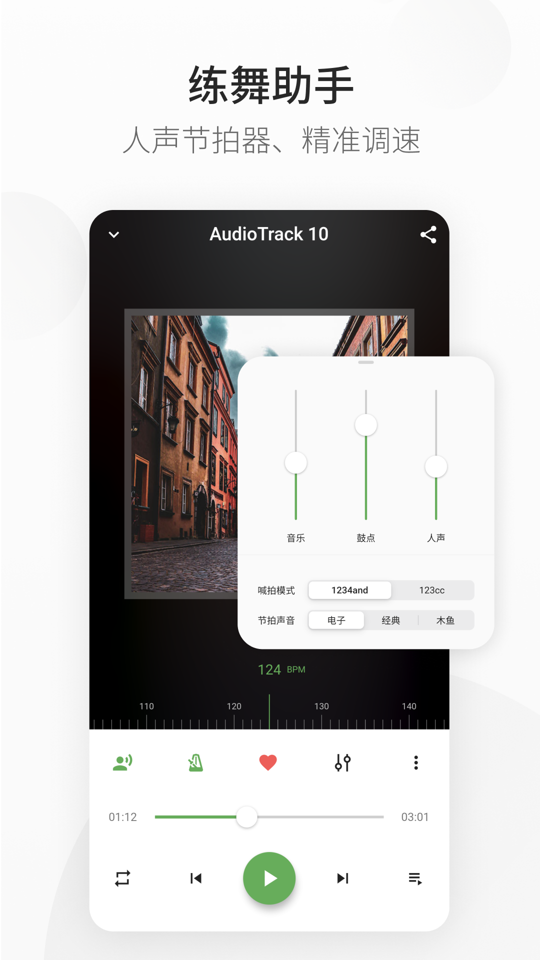精雀賽事APP
