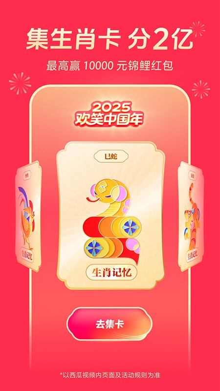 西瓜視頻app官方版