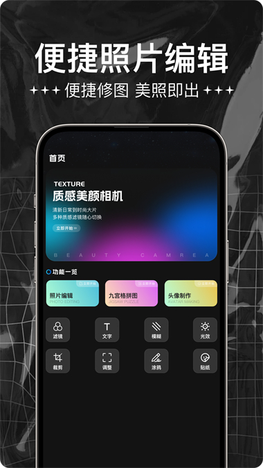 時光大爆炸相機最新版