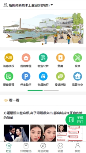 達(dá)管家優(yōu)化版