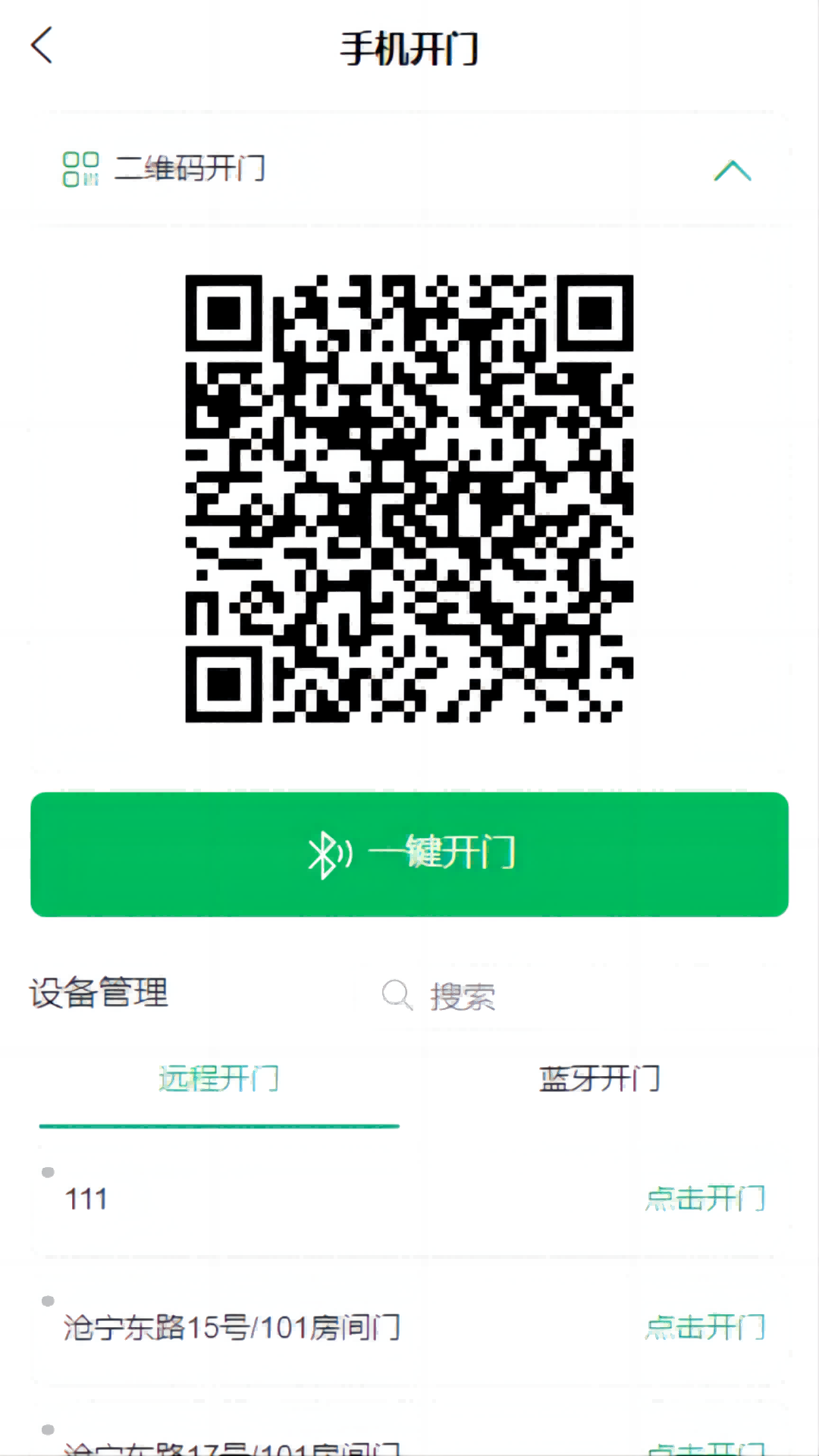 達(dá)管家優(yōu)化版