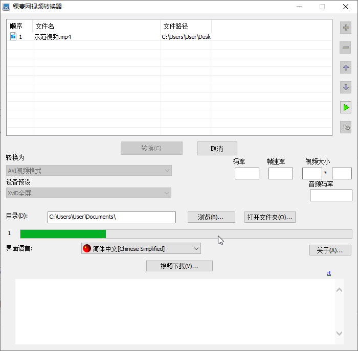 稞麥視頻轉換器官方版