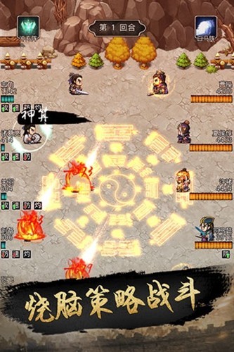 仙國志官方版