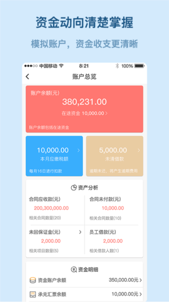 易隆創app官網版