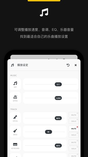Audio Jam手機最新版