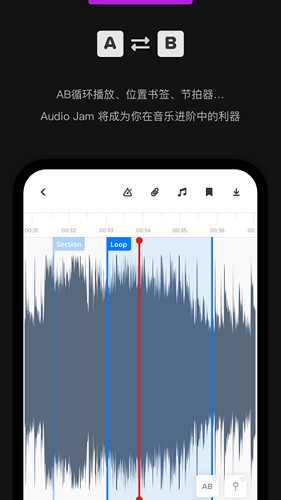 Audio Jam手機最新版