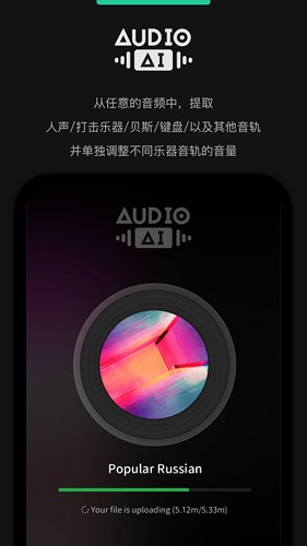 Audio Jam手機最新版