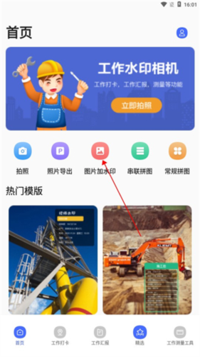 經緯相機安卓版