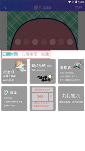 經緯相機安卓版