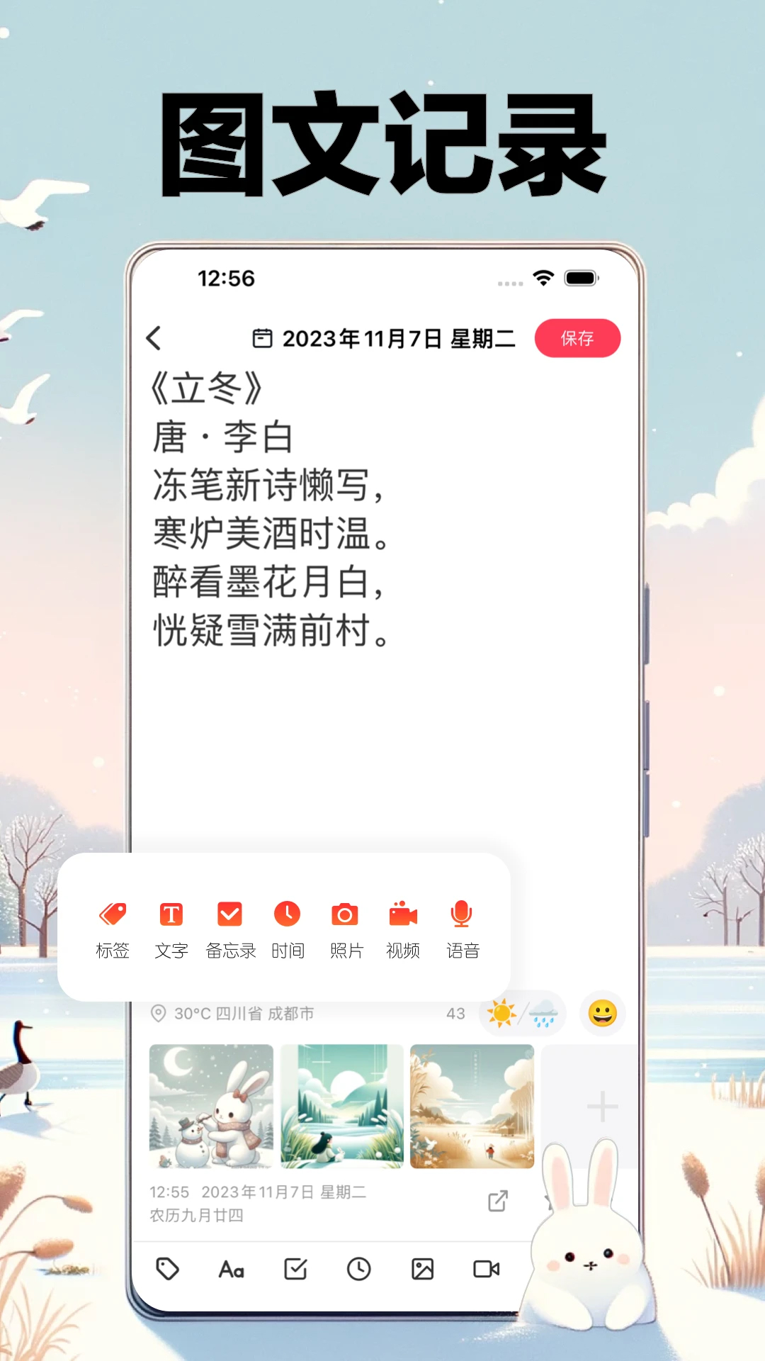 十年日記官方版