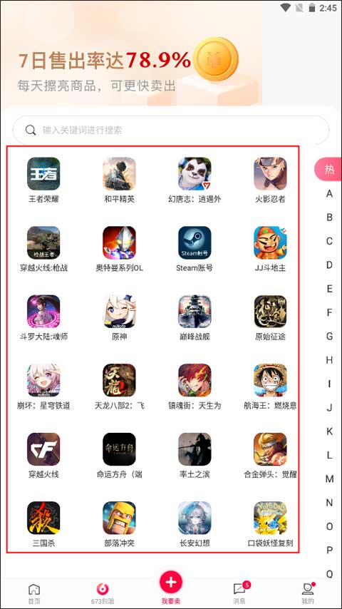 淘手游優化版