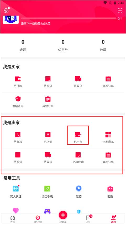 淘手游優化版