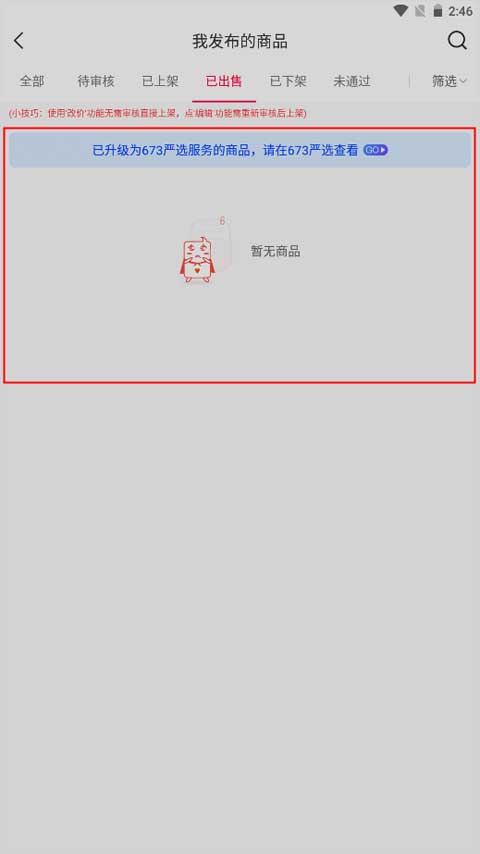 淘手游優化版