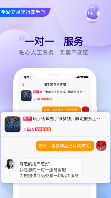 淘手游優化版