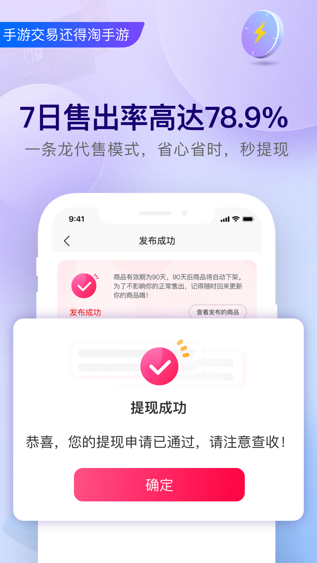 淘手游優化版