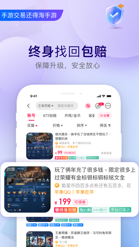 淘手游優化版