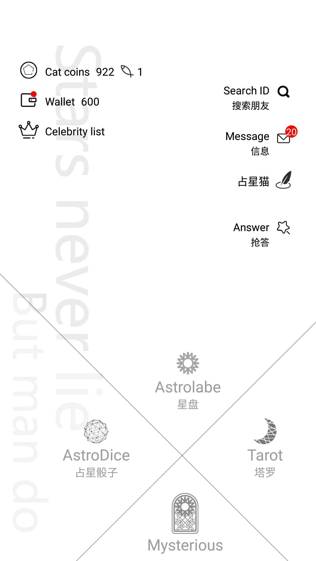 占星貓優(yōu)化版