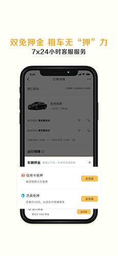 神州租車手機官網版