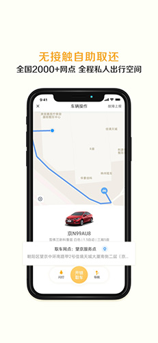 神州租車手機官網版