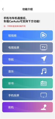 CarAuto(車機互聯軟件)