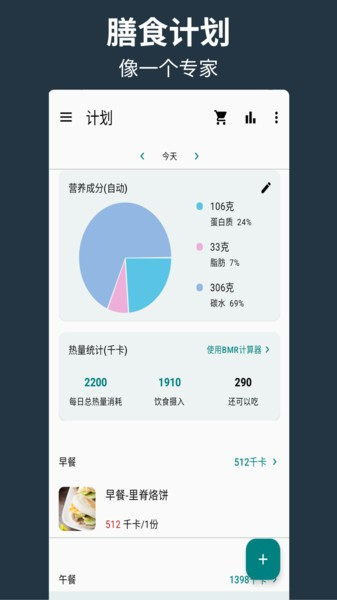 幫廚app安卓版