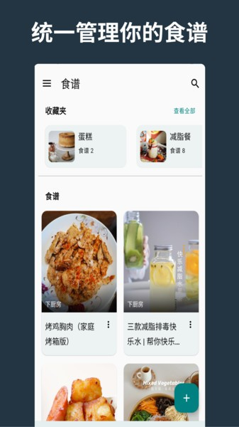 幫廚app安卓版