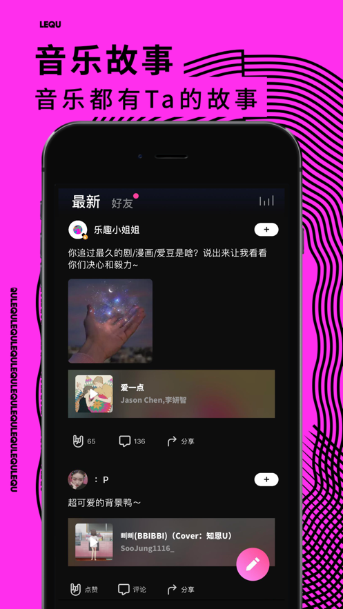 樂趣官網版