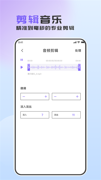 音頻轉(zhuǎn)換助手最新版