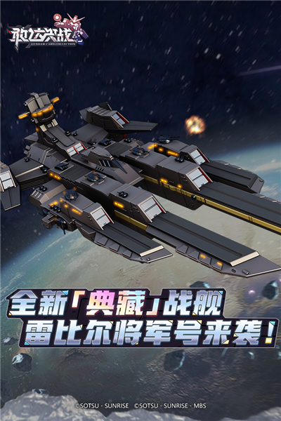 敢達決戰九周年版