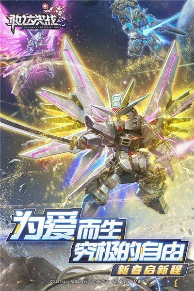 敢達決戰九周年版