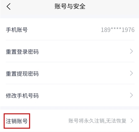 智慧房東app官網版