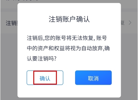 智慧房東app官網版