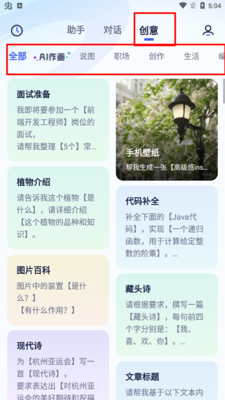 紫東太初手機版