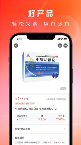 藥直通app官網版