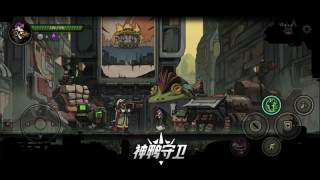 神鴨守衛手機版
