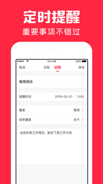 鯊魚日歷純凈版