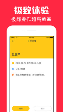 鯊魚日歷純凈版