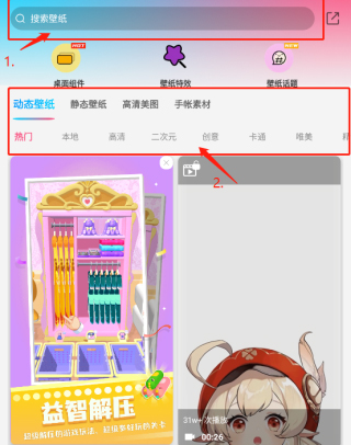 元壁紙手機版