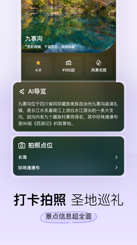 指北旅行專業版