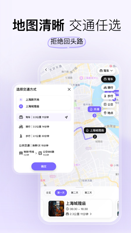 指北旅行專業版