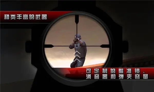 殺手2影子陰謀內購版